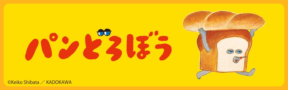 �p���ǂ�ڂ�