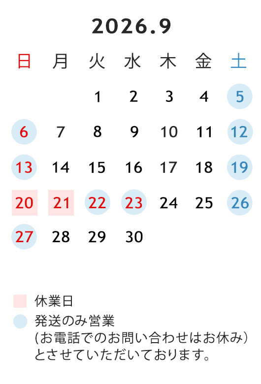 �����̉c�Ɠ��J�����_�[