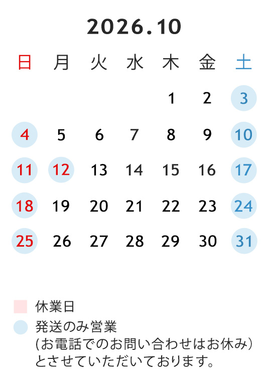 �����̉c�Ɠ��J�����_�[