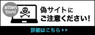 �U�T�C�g�ɂ����ӂ��������I�ڍׂ͂�����