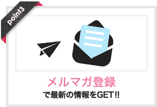 �����}�K�o�^�ōŐV�̏���GET!!
