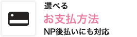 �I�ׂ邨�x�����@ NP�㕥���ɂ��Ή�