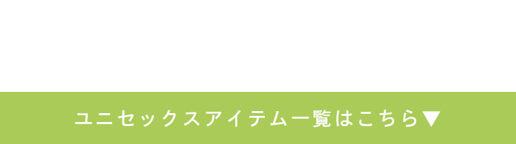 ���j�Z�b�N�X�A�C�e���ꗗ�͂�����