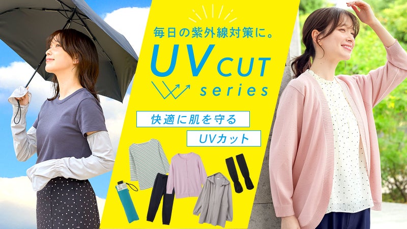 UV�J�b�g�V���[�Y