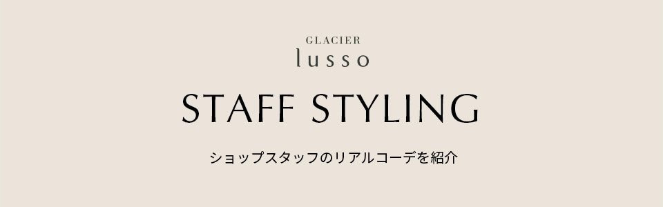 STAFF STYLING �X�^�b�t�X�^�C�����O �V���b�v�X�^�b�t�̃��A���R�[�f���Љ�I