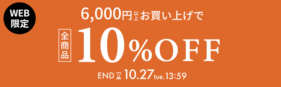6,000�~�ȏ�10%OFF